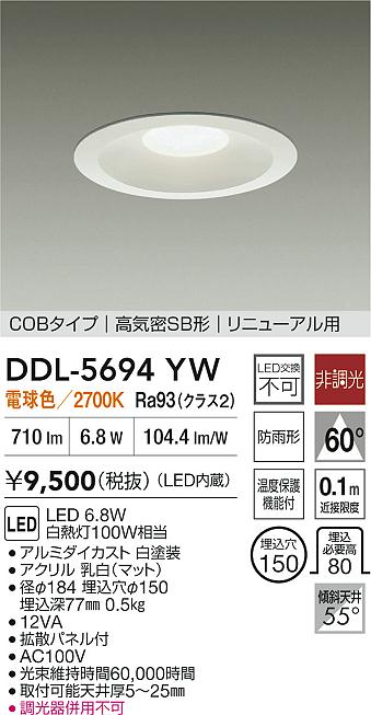 DDL-5694YW