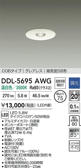 DDL-5695AWG
