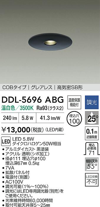 DDL-5696ABG