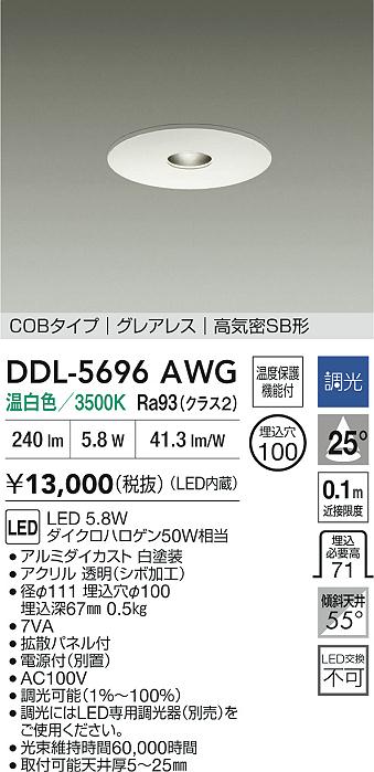 DDL-5696AWG