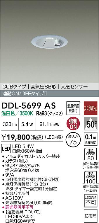 DDL-5699AS