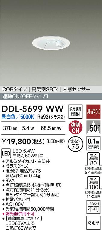 DDL-5699WW