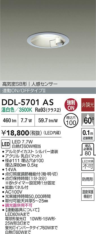 DDL-5701AS