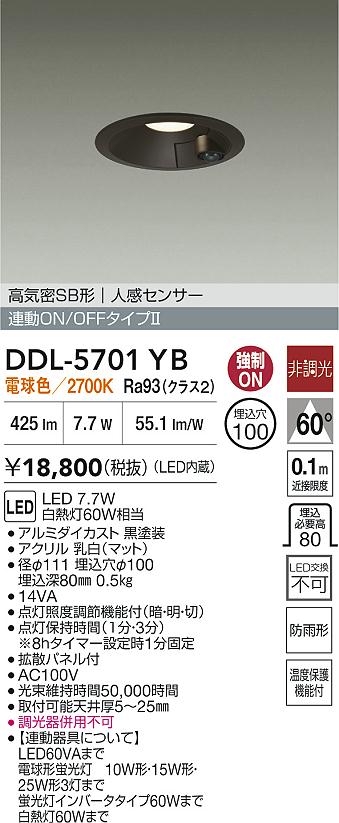 DDL-5701YB
