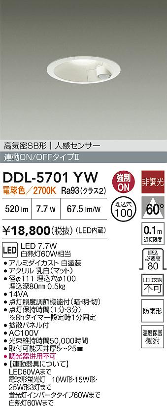 DDL-5701YW