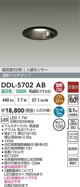 DDL-5702AB