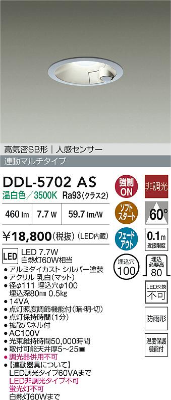 DDL-5702AS
