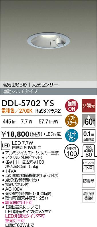 DDL-5702YS