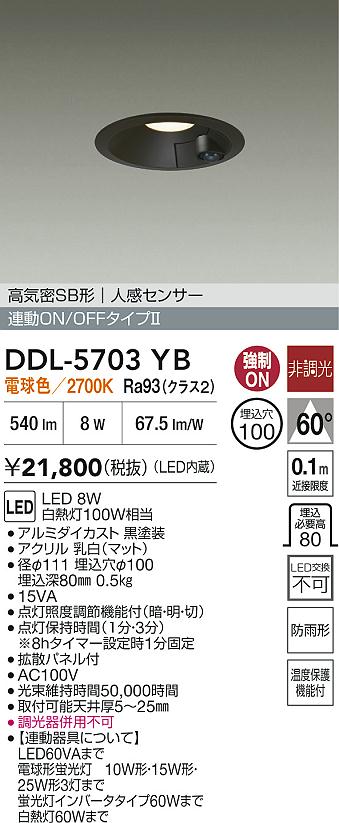 DDL-5703YB