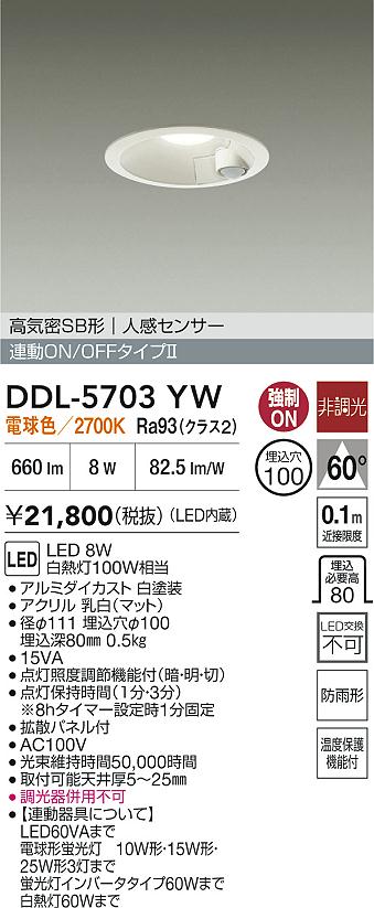 DDL-5703YW