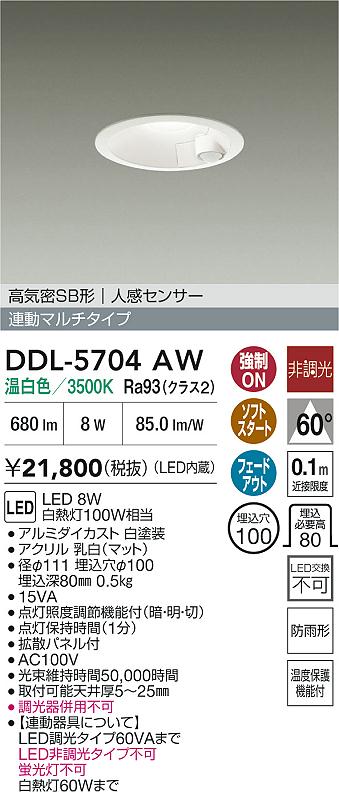 DDL-5704AW
