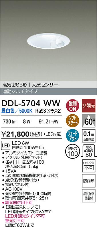 DDL-5704WW