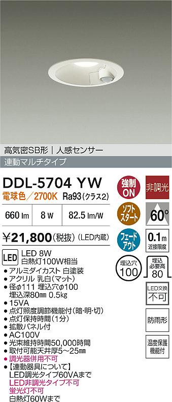 DDL-5704YW