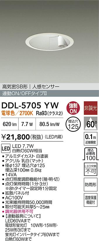 DDL-5705YW