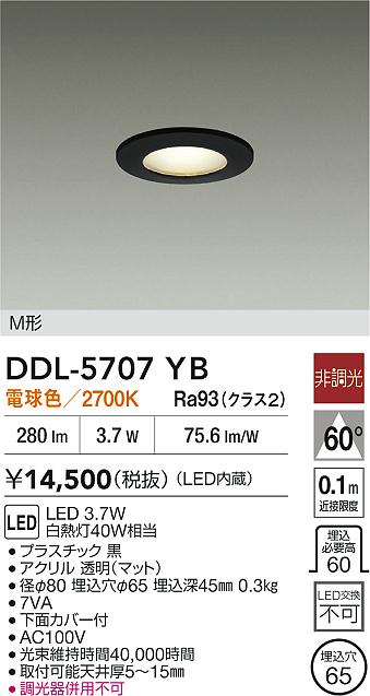 DDL-5707YB