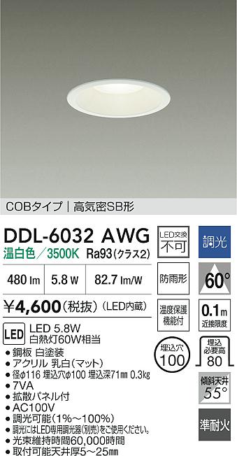 DDL-6032AWG