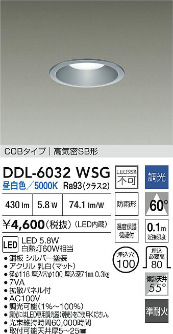 DDL-6032WSG