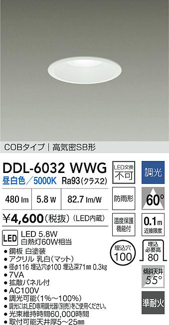 DDL-6032WWG