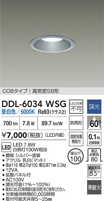 DDL-6034WSG