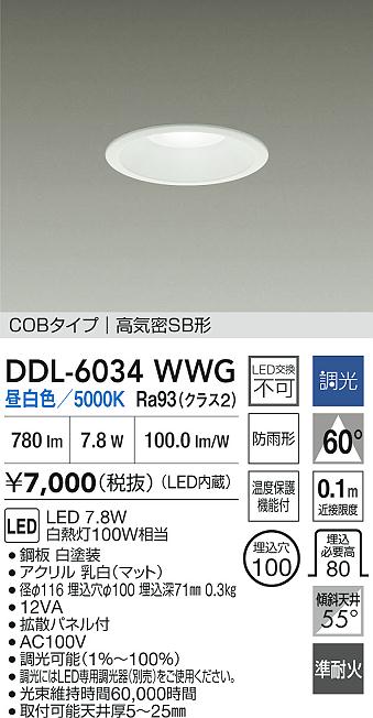 DDL-6034WWG