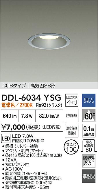 DDL-6034YSG