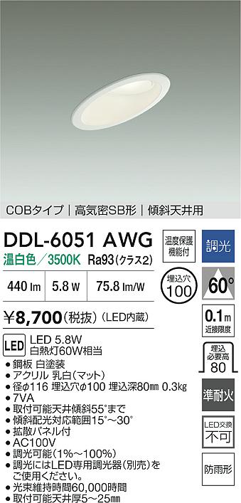 DDL-6051AWG