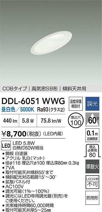 DDL-6051WWG