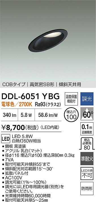 DDL-6051YBG