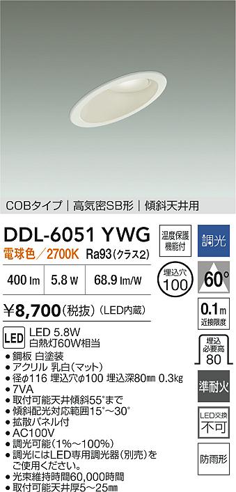 DDL-6051YWG