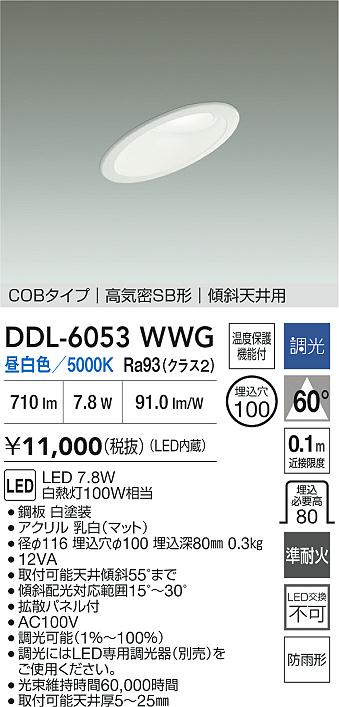 DDL-6053WWG