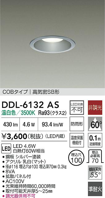 DDL-6132AS