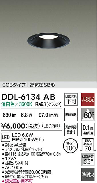 DDL-6134AB