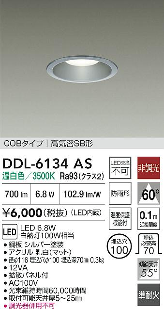 DDL-6134AS