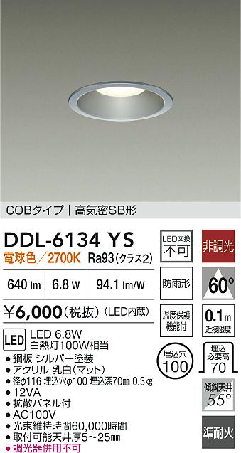 DDL-6134YS
