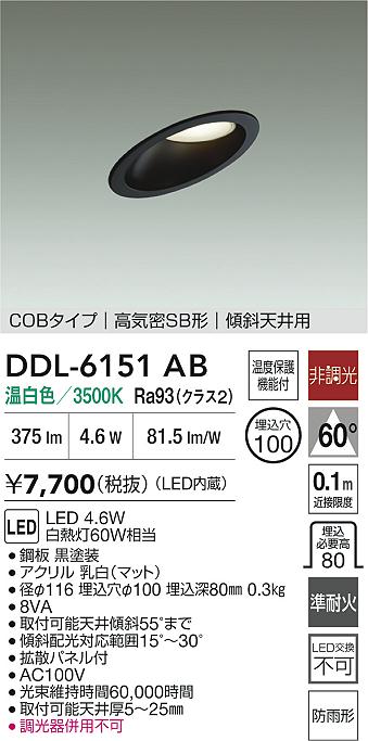 DDL-6151AB
