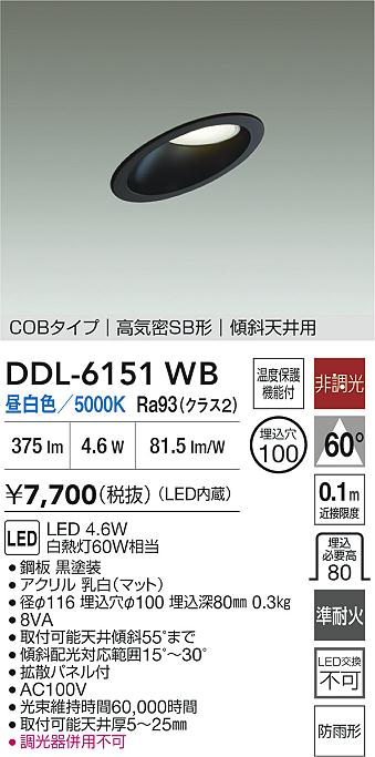 DDL-6151WB