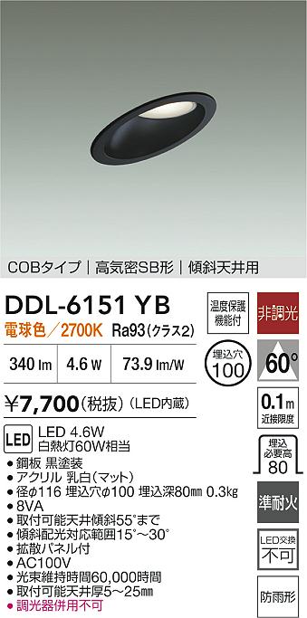 DDL-6151YB