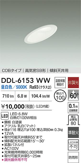 DDL-6153WW