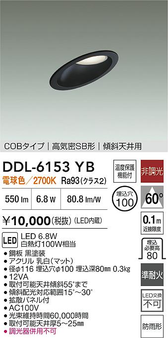 DDL-6153YB