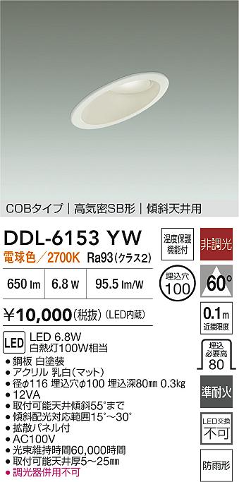 DDL-6153YW