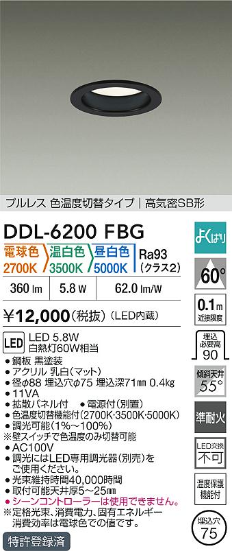 DDL-6200FBG