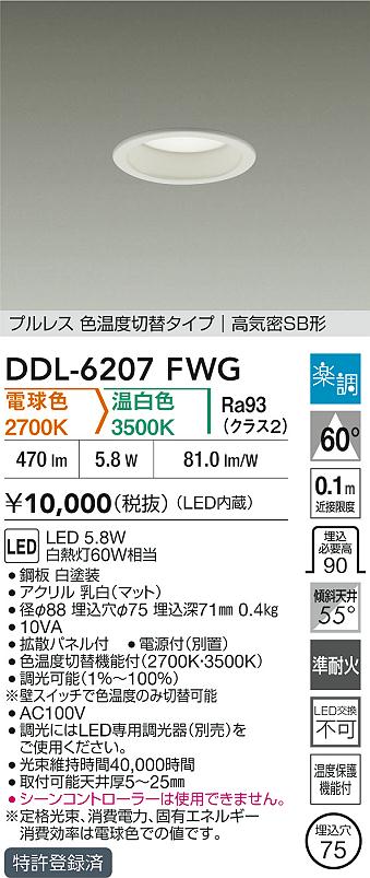 DDL-6207FWG