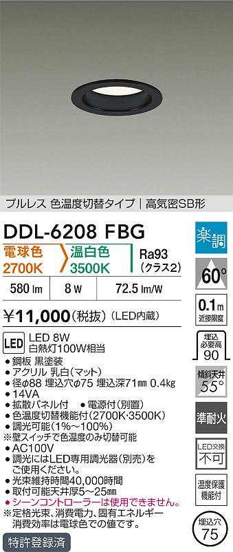 DDL-6208FBG