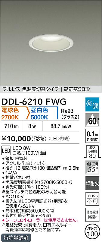 DDL-6210FWG