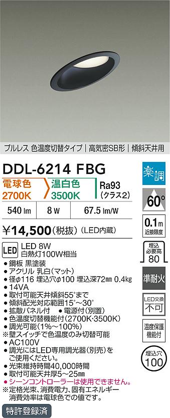 DDL-6214FBG