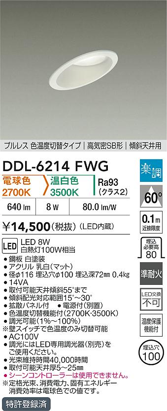 DDL-6214FWG