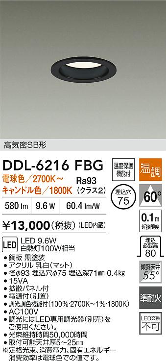 DDL-6216FBG