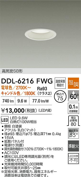 DDL-6216FWG
