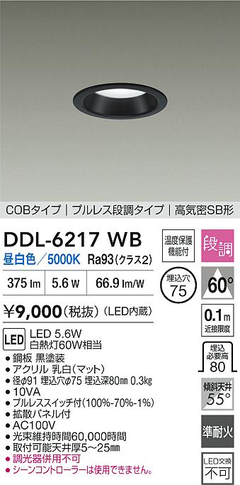 DDL-6217WB