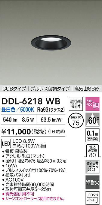 DDL-6218WB